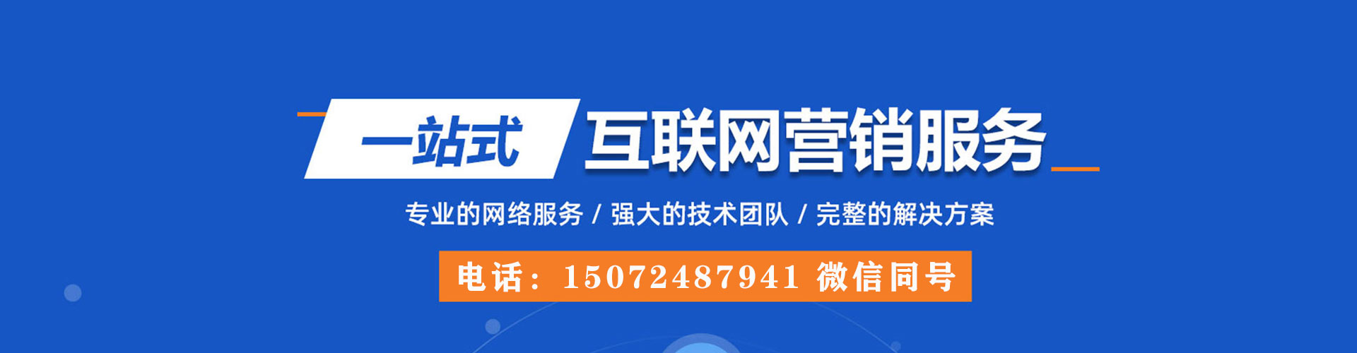 繁昌推广开户